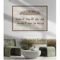 تصاميم السجاد - ومن يتق الله يجعل له مخرجا