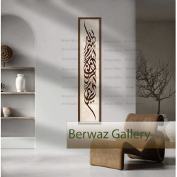 تصاميم عمودية - البسملة