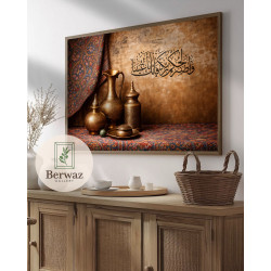 تصميم زخارف مع اية (واصبر لحكم ربك فإنك بأعيننا)