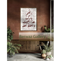 تصميم اللهم بارك هذا البيت